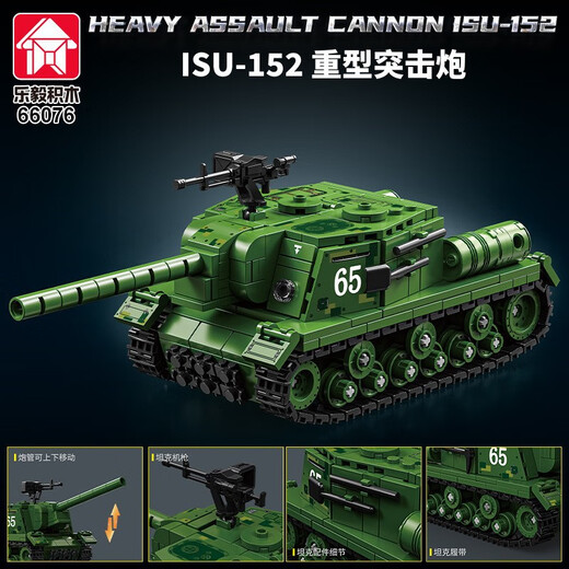 乐高朋友军事系列二战坦克积木小颗粒拼装装甲车玩具儿童礼物 66053  99A主站坦克【938PCS】