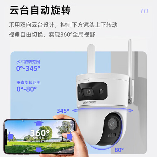 Hikvision 4G caméra extérieure de circulation gratuite à vie double caméra 10 millions de lumière de remplissage intelligente ultra-claire couleur vision nocturne panoramique à 360 degrés suivi surveillance extérieure rurale 256 Go + cordon d'alimentation étanche gratuit double caméra 5 millions de pixels/trafic gratuit à vie