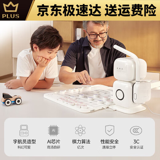 SAGEROBOT YUANLUOBO CHESS ROBOT AI Intelligent Voice Dialogue Childre