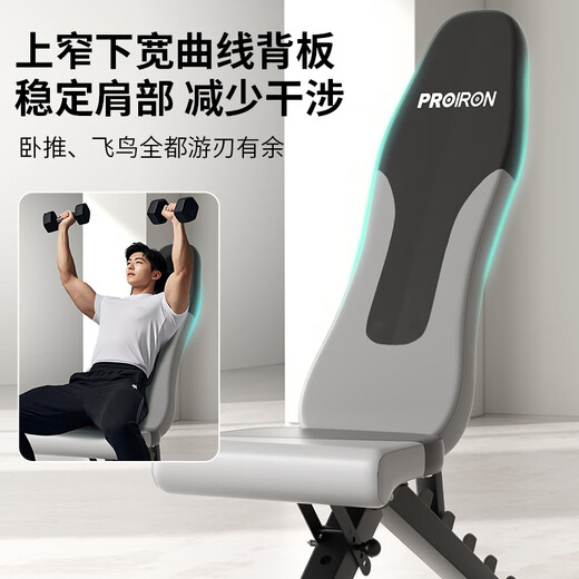 PROIRON dumbbell bench bench press bench fitness chair bird bench multi-functional folding sit-ups abdominal muscle board