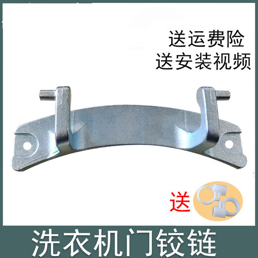 Adecuado para pequeñas bisagras de la puerta de la lavadora de cisne TG70-1211DXS-14122DXS-14311DXS Bisagras de puerta 077 Bisagras de puerta. Comuníquese con el servicio al cliente para verificar y enviar los productos