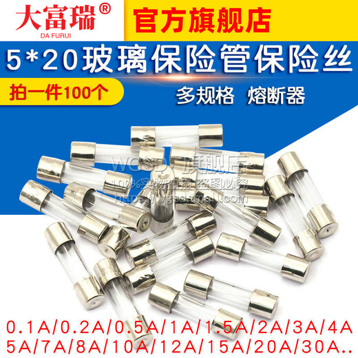 Dafuri fuse tube 5x20 glass fuse tube fuse 250V 1A 2A 3A 5A 10A20A15A 30 T8A 250V 5X20 T slow blow (5 pcs/box)