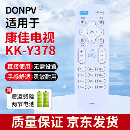Donpv suitable for Konka TV remote control KK-Y378 universal KK-Y378A/C LED32S1 LED40S1 white