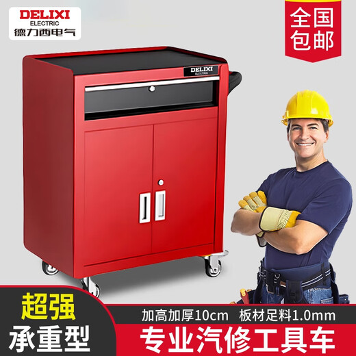 Delixi workshop mobile tool cart trolley maintenance trolley multi-functional auto repair tool box tool cabinet reinforced 1.0 thickness one drawer one cabinet tool cart