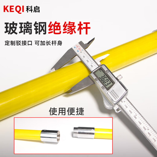 Keqi high-voltage insulated rescue hook 1 section 1 meter electric life-saving tool high-voltage insulated anti-electric shock life-saving hook high-voltage electric shock emergency rescue hook