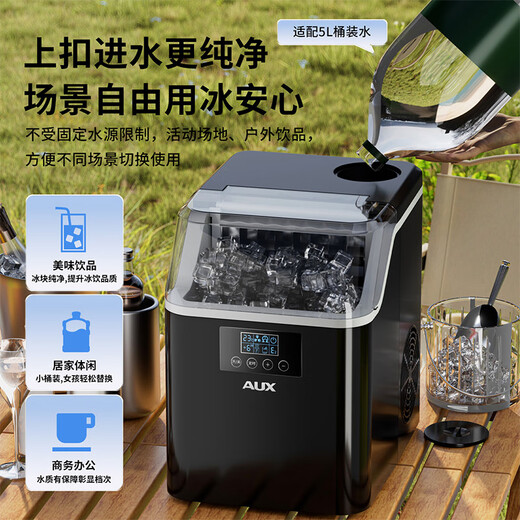 Oaks ice machine small household dormitory student mini dormitory fully automatic room ice cube 24 ice making machine commercial milk tea shop ice cube machine 24 ice tray-LCD model-inverted bottled water