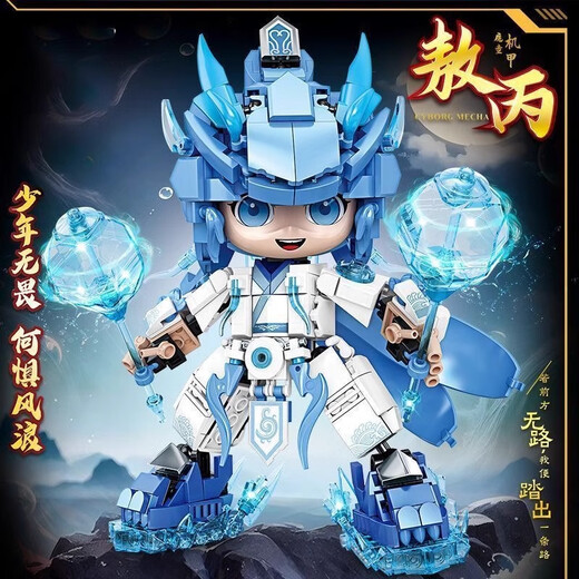 积木乐高玩具2025新款哪吒敖丙机甲儿童拼装玩具6-12岁生日礼物 敖丙【1342 颗粒】