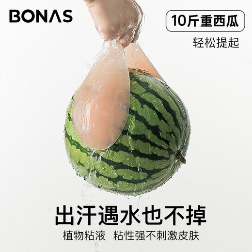 Baonasi Silicone Breast Paste Women's Summer Thin Invisible Underwear Bra Large Breast Push-up Sling Wedding Dress Small Breast Paste 1 Pair Invisible Skin Three-dimensional Cup A Cup 1.8CM Free 20 Pieces