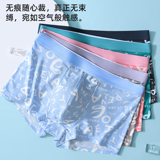 雅鹿礼盒装2025新款冰丝内裤石墨烯里裆舒适透气厂家新款 净色款9905(礼盒装） 4条 L (70~100斤)
