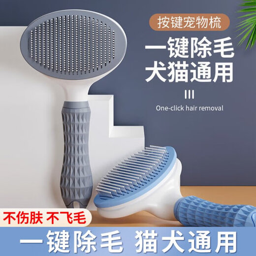 TOM CAT cat comb pet self-cleaning combing brush knotting comb cat and dog supplies cat hair comb pet hair removal self-cleaning needle comb cherry blossom powder