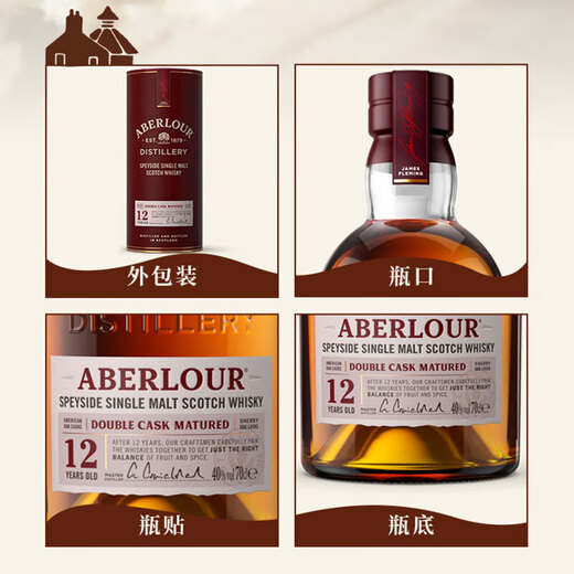 Aberlour 10 Years/12 Years/14 Years/Double Barrel/Three Barrels/Forest Collection/Scotch Whiskey Imported Wine Aberlour 12 Years Double Barrel Aging 700mL
