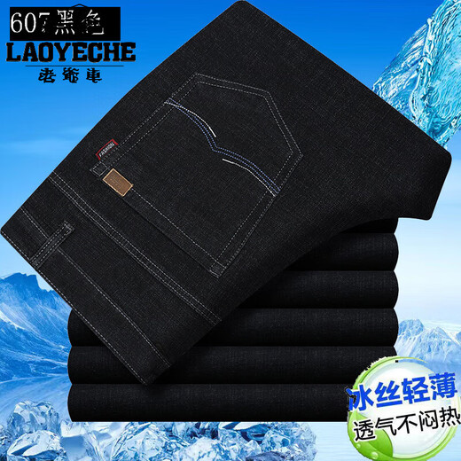 Classic Car Ice Seide Cool Jeans Herren Sommer dünner Stil mittlerer und junges Unternehmen Casual High Taille Deep lose gerade Hosen 9925 Hellblau XL (175)