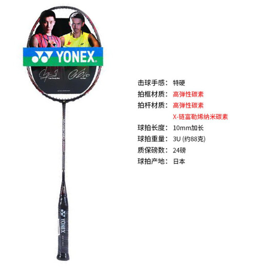 Racket de badminton en carbone complet YonEx Nanospeed Série NS9900 avec un type de contrôle de balle intelligent et durable (ensemble de tir défensif et original 3U / 4G sans filetage