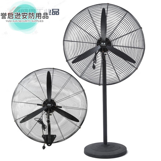 Industrial fan floor fan commercial high-power motor factory workshop wall-mounted barbecue exhaust fan powerful horn fan FS-50 wall fan plastic steel leaf three-meter wire