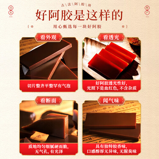 Nanjing Tongrentang Esel-Hide-Gelatine-Blöcke Esel-Hide-Gelatine-Blöcke, Esel-Hide-Gelatine-Blöcke, Shandong Dong'e Esel-Hide-Gelatine-Kuchen, Urlaubsgeschenke [Festgeschenke] 2 Boxen insgesamt 250g