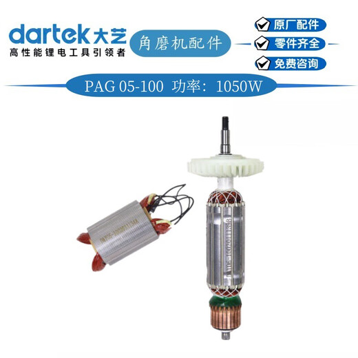 Erzhi 05-100 Angle Grinder B11-100 Rotor Stator 1050 Watt Output Shaft Gearbox Bearing Original Parts 05-100 Case with Rear Cover 1049/3013