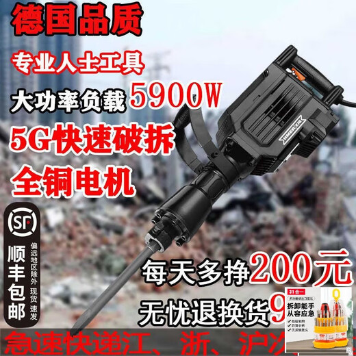 大团小圆95破石电镐大功率单用多功能工业级电锤工具混凝土65大型电升级款 升级款H1105大电镐1尖1扁镐尖 负