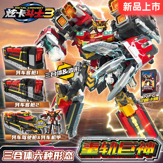 Zhan Gao Hyun Ka Fighter 3 jouet véritable Transformation Robot voiture Mecha jouet garçon enfants cadeau Hyun Ka Fighter 3 Heavy Rail Titan protagoniste personnage magasin directeur recommandation