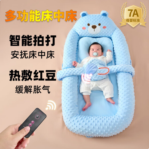 
Multifunctional baby slap bed mid-bed newborn bionic bed anti-shock movable crib Mi Xiaoxiong single bed + shaped mattress + toy stand