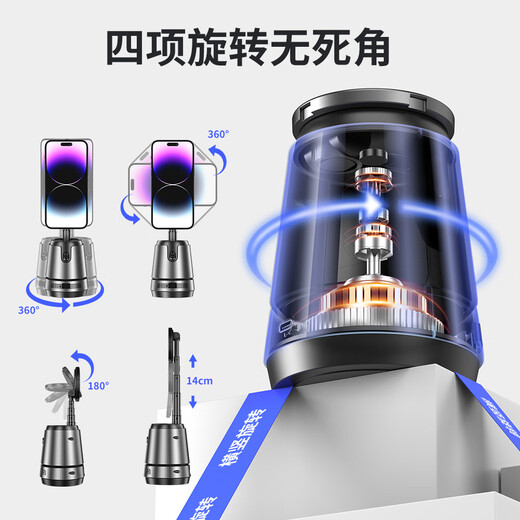 SHUOTU [AI FACE Suivi] Selfie Stick Gimbal Follower Artefact Broadcast Équipement complet Ensemble complet d'équipement de prise de vue en rotation à 360 degrés entièrement automatique