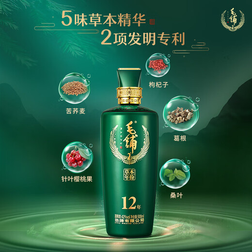 Jinpai Maopu Tartary Buckwheat Wine Herbal Wine Herbal True Year 12 Years Hardcover Edition 42% 500ml Buy 2 Get a Gift Bag