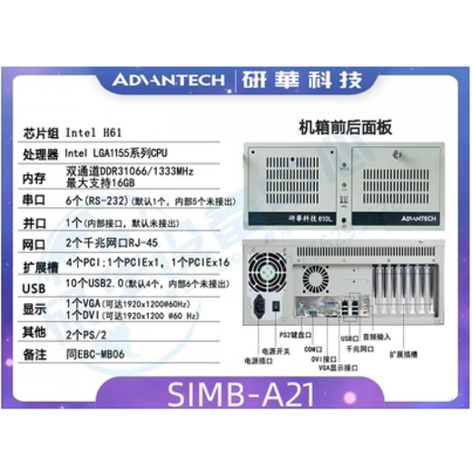 Advantech's new IPC-610L/H/IPC-510 industrial computer original motherboard 4U rack-mounted industrial computer A21/I7-2600/8G/500G/KM can be consulted Advantech IPC-610L+300W power supply/