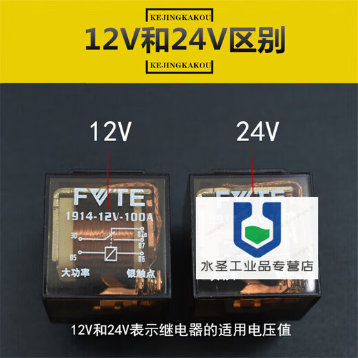 Waterproof car relay 12V24vdc copper wire high power 4-pin 5-pin 100A truck headlight horn socket plastic/square relay socket 1