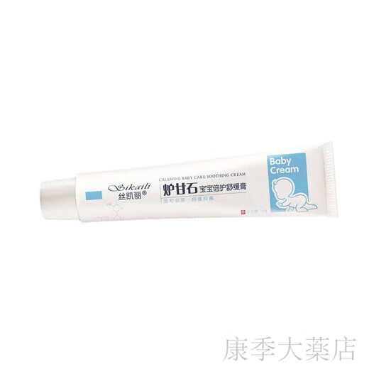 丝凯丽炉甘石宝宝倍护舒缓膏儿童草本止乳膏 手足蚊虫叮咬红身体SN9274 到手一盒装多買多贈