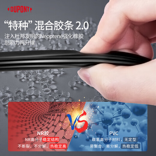 DuPont wiper car wiper blade boneless wiper blade Volkswagen 17-25 Magotan/18-25 Passat Tange