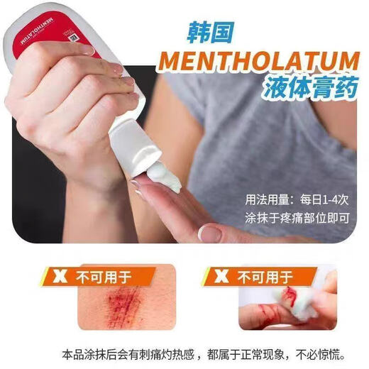 Korean antipramin ointment for bruises, neck, shoulder, waist, knee and leg muscle soreness and pain, skin itching, mosquito bites 100ml/bottle 100ml/bottle 0ml/bottle