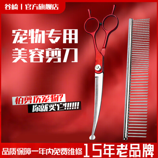 Tanizaki pet-specific grooming scissors, universal professional 7-inch shearing tool for cats and dogs, safe and anti-punch design zr7.0/round head anti-prick - curved shear + steel comb