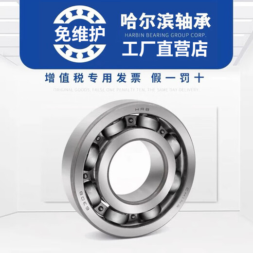 Harbin -Lager 693 694 695 696 697 698 699 Z Zz -2Z RS HRB -ZH 695 Größe (5*13*4)
