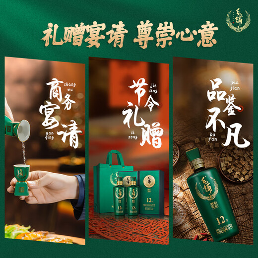 Jinpai Maopu Tartary Buckwheat Wine Herbal Wine Herbal True Year 12 Years Hardcover Edition 42% 500ml Buy 2 Get a Gift Bag