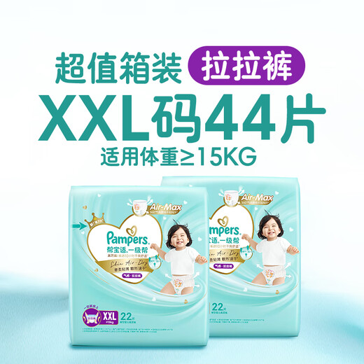 Pampers [Rey de enfriamiento de verano] Pantalones de pilas de bebés de primer nivel en el verano ultra ultra 2xl44 pañales de tabletas