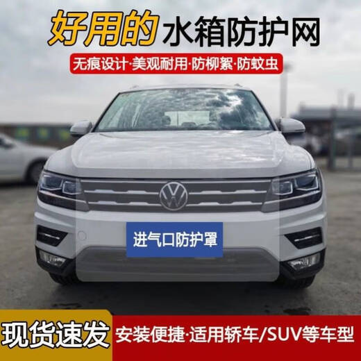 挂必天23款传祺M6pro专用水箱防虫网M8中网防护蚊虫柳杨棉絮罩前脸改装 全新升级条纹白色