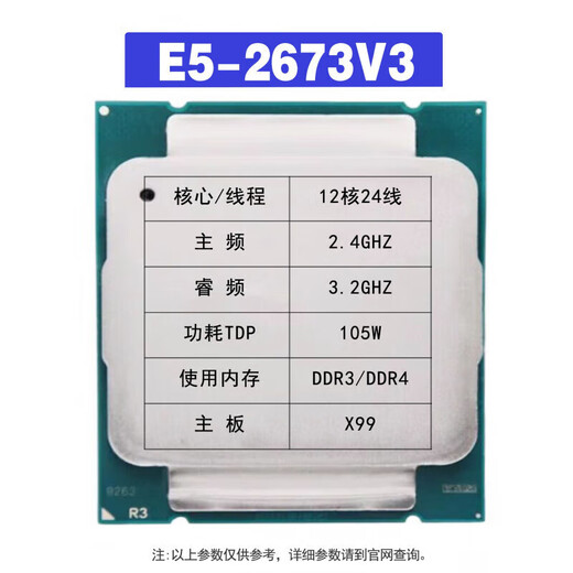 
INTELE5 2666 2673 2676 2680 2683 2698 2697 2696 2686 26(95 color) E5-2666V3 drainage price is limited to purchase 1 piece per ID