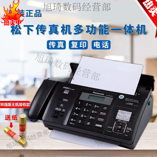 Songxia fax machine 7009 Chinese upgraded display ordinary A4 paper fax phone copy 20 black (Chinese thermal paper) enhanced automatic paper cutting