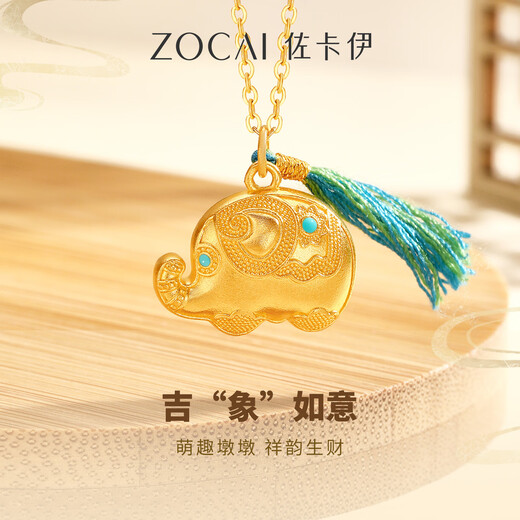 Zokay ancient method golden dun elephant gold pendant foot gold enamel small elephant auspicious luck and blessing elephant pendant gift for girlfriend classic version D12398 about 6.00g more refund less supplement