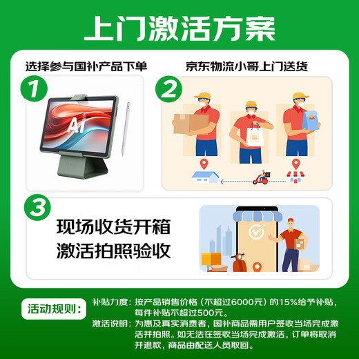 科大讯飞人工智能学习机P30【国补15%】6+256G大存储 AI 1对1精准学 幼小初高全科提升护眼平板 