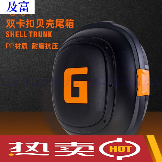 Boîte de coque de coffre de véhicule électrique UFO ACHOSIER APPORT DE BATTERIE UNIFICATION DU BOÎTE DE CAR CORRE