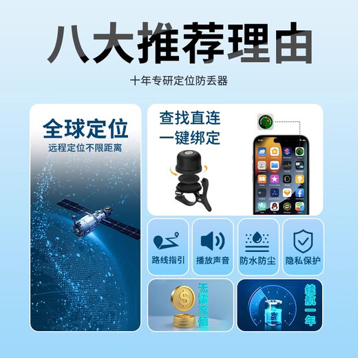 小米部依自行车定位器gps防丢器防盗锁定卫器定仪报警器防偷追踪神器铃铛j 苹果手机专用磁吸款轻小体积