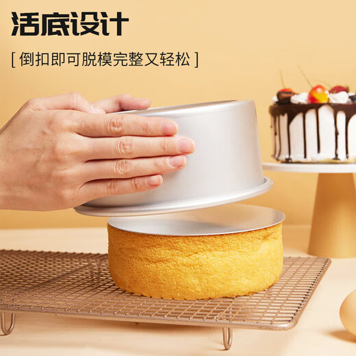Quange (QUANGE) chiffon cake mold 4 inches cake mold round anodized aluminum pole cake making mold tool baking mold