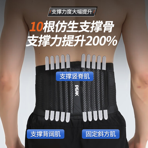 Peak support belt for lumbar disc herniation treatment for lumbar muscle strain, sports fitness, sedentary running, basketball, exclusively available on JD.com