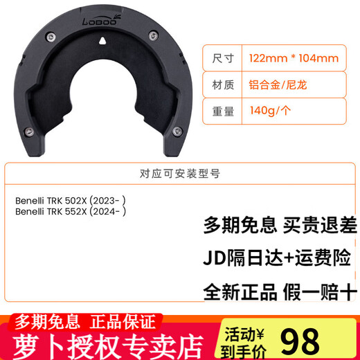 LOBOO萝卜摩旅摩托车油箱包通用拓展包BTB01磁吸快拆底座防水反光复古改装配件 BTBZJ681 转接底座