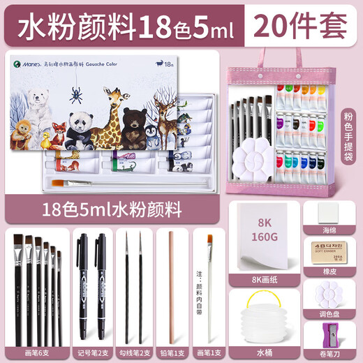 Malimali watercolor gouache pigment set elementary school student art student drawing tool set washable color pigment [watercolor] 24 colors 12ml-E1342