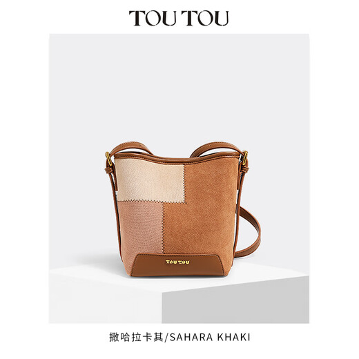 toutou2025新款设计拼接水桶包百搭通勤托特包感斜挎包女 「现货」撒哈拉卡其