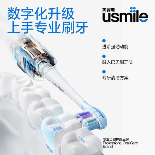 Usmile Smile Plus Electric Toothbrush Sonic Soft Bristle Gift Box Gift Plaque Detection Reminder Y10PROMAX Y10PROMAX Warm Yang Gold Intelligent Plaque Reminder