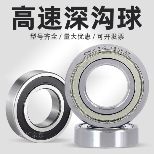 深沟球轴承6209 6210 6211 6212 6213 6214 6215 6216 6217 6214-2RS 尺寸70*125*24 其他