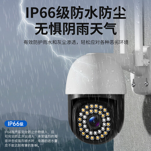 索瑞特摄像头监控器室外360度无死角全景带夜视追踪农村家庭门口专用无线wifi防水高清手机远程可对话 【WiFi版】800万超清+自动跟踪 64G