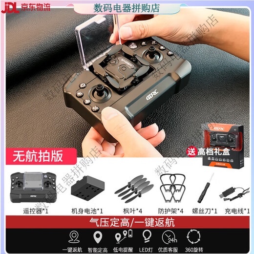 Star Domain Legend Remote Control Aircraft Aerial Photography Mini Drone Helicopter Children Boys Toys Élèves de l'école primaire Small [Color Box] Pixel à 4K Pixel Caméra [Flight Basic] Black 4 Battery [Broken and Replacement + Remote Contrat Battery + Disinfective Accessories]